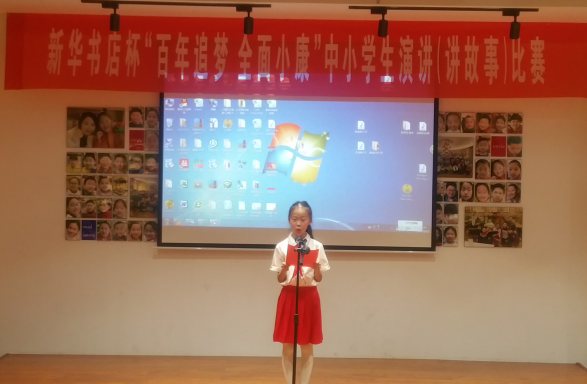 我校学生参加“百年追梦 全面小康”演讲比赛