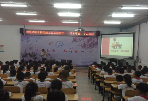 传承孝道，学会感恩——我校一年级级部传统文化讲座顺利举行
