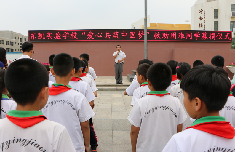 传递爱心·情满校园——我校为患病学生举行爱心募捐