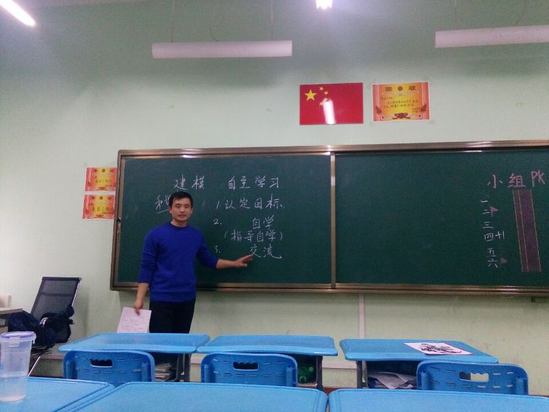 我校组织青年教师开展“自主建模”论坛活动