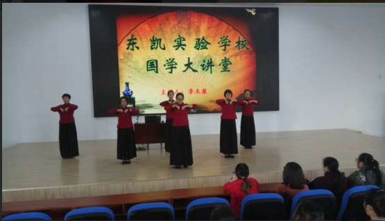 我校举行国学大讲堂讲座