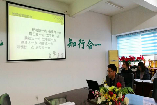 东凯实验学校班主任座谈小班化教学经验