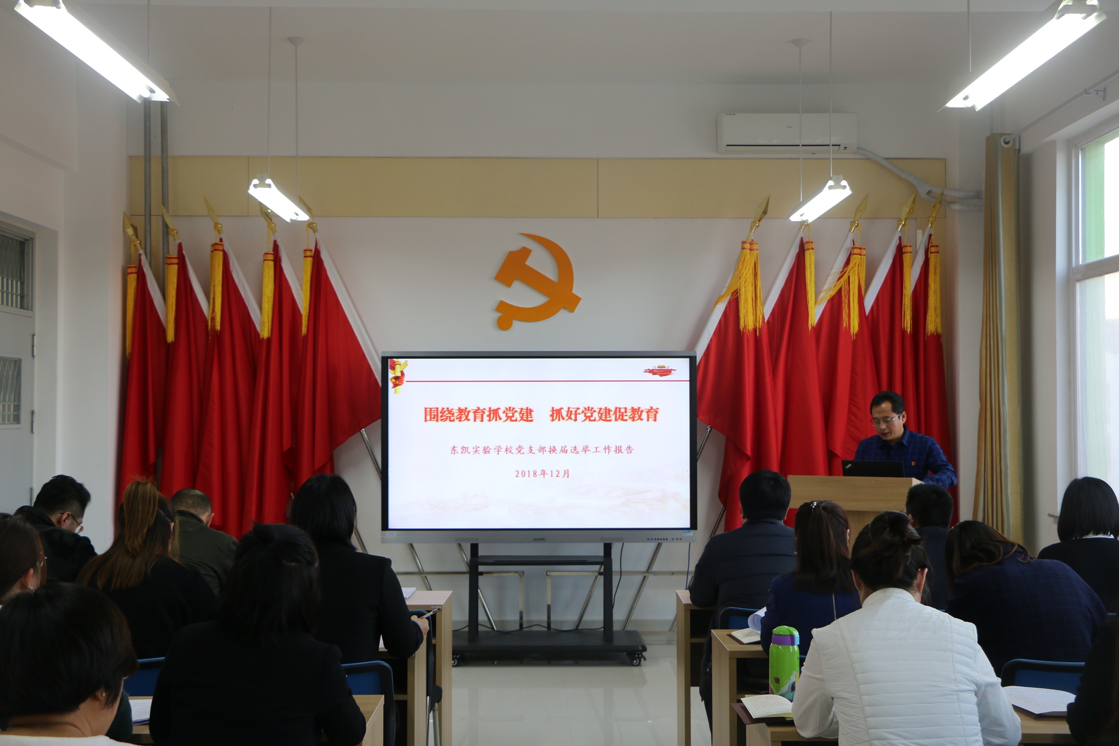 我校党支部开展支部书记讲党课活动