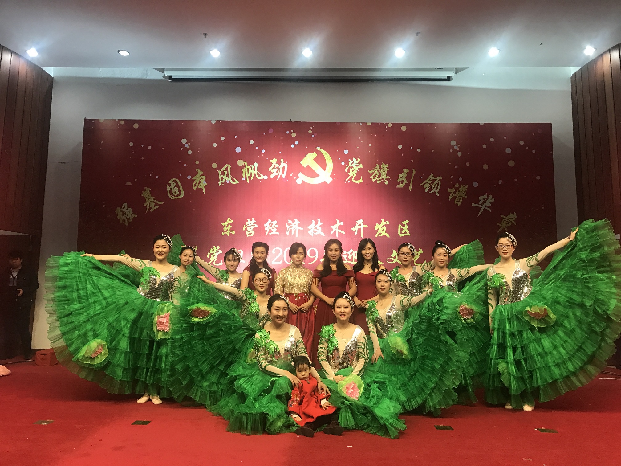 东凯实验学校党支部积极参与东营经济技术开发区机关党委举办的“强基固本风帆劲，党旗引领谱华章”迎春文艺汇演