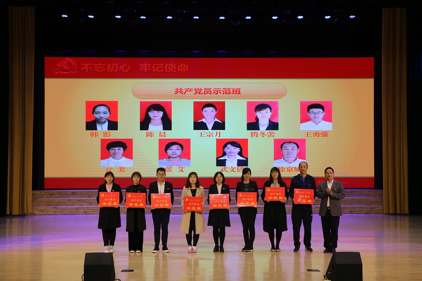 我校党支部举行“党员示范班”主题党日活动