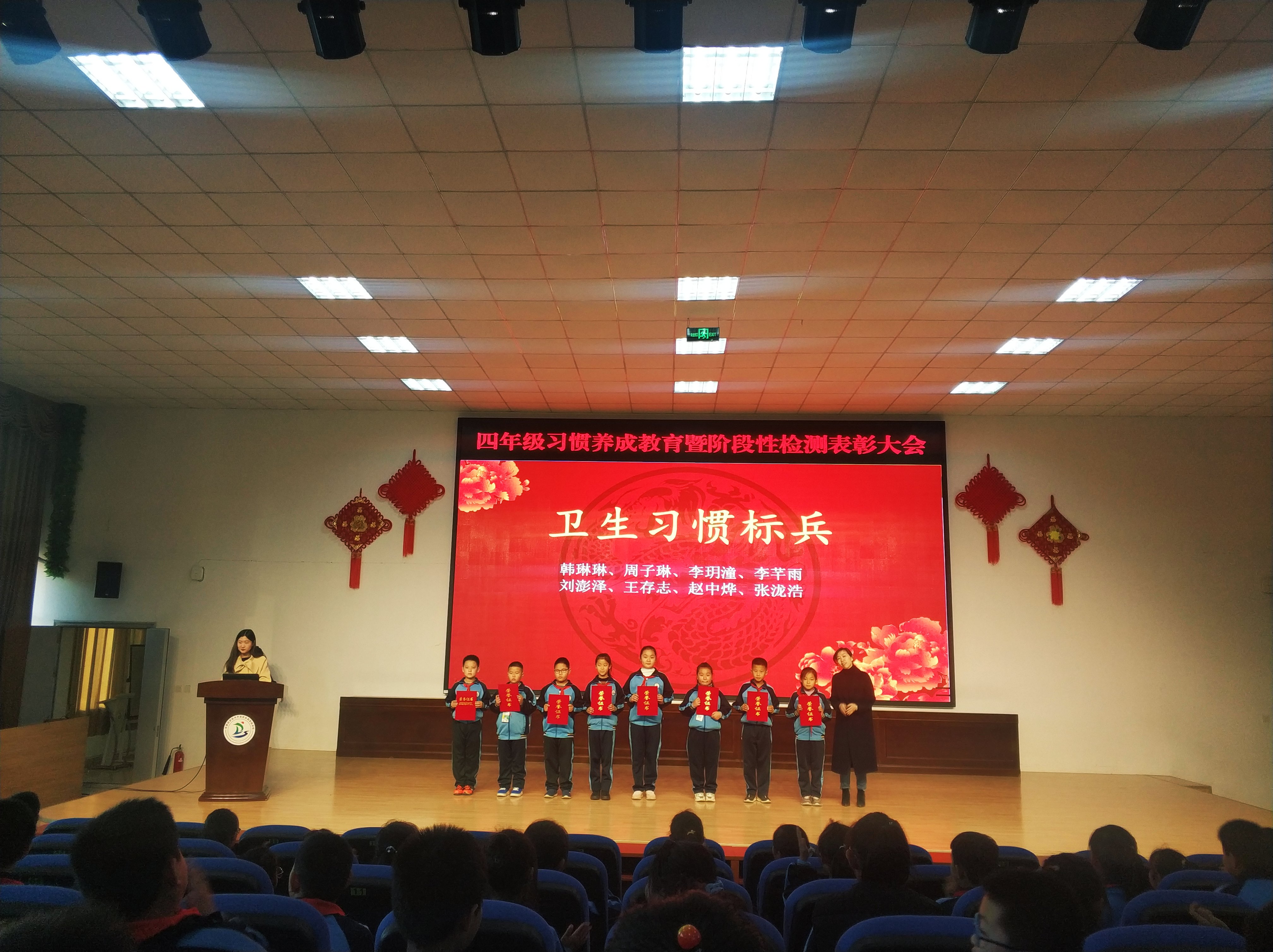 四年级举行行为习惯暨阶段性检测表彰大会