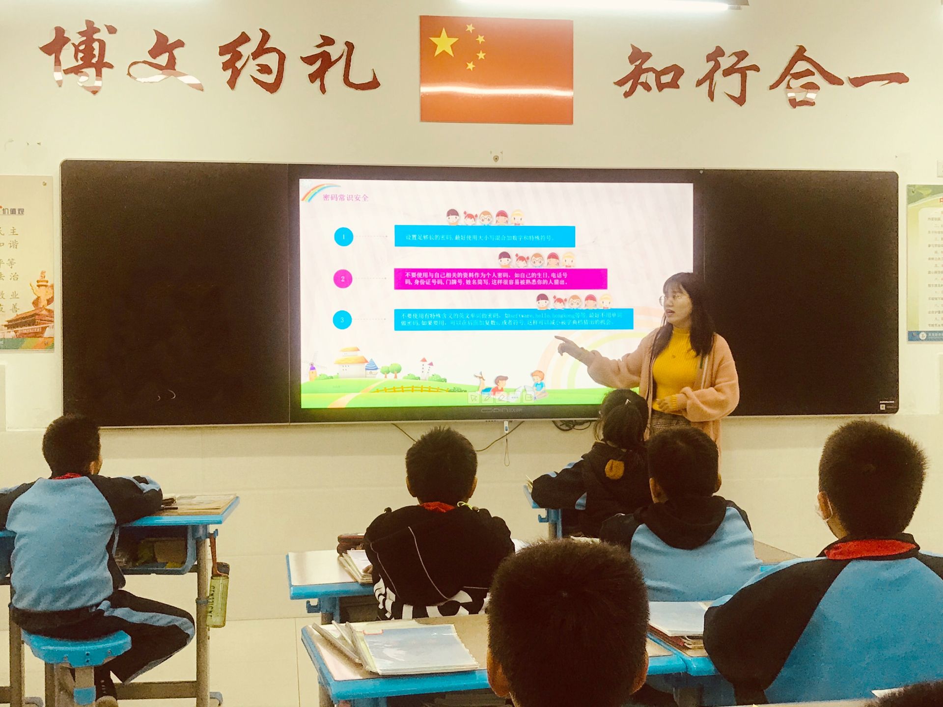 我校小学部召开“文明上网”主题班会