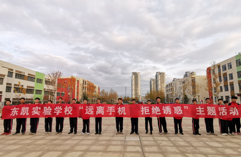 我校举行“科学上网  预防近视”主题活动