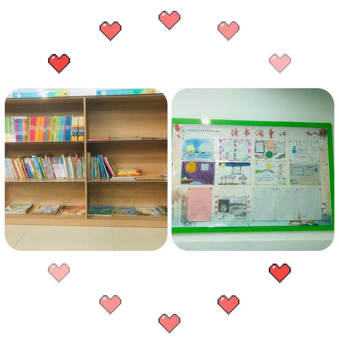 书香溢校园——小学部开展书香班级评选活动