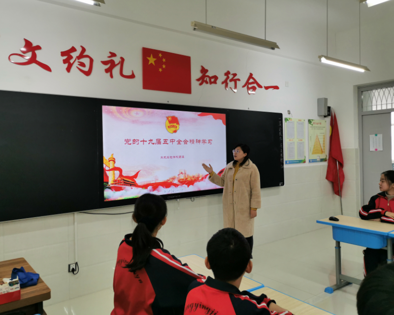 东凯实验学校召开党的十九届五中全会精神主题团会