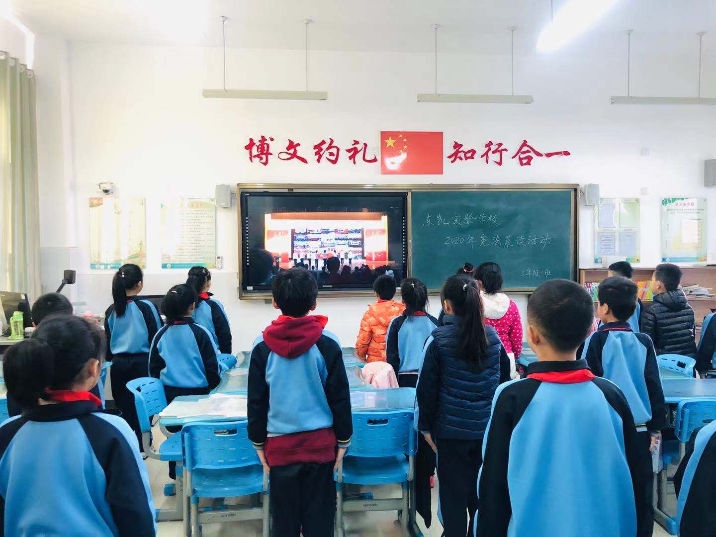 我校小学部开展国家宪法日“宪法晨读”活动