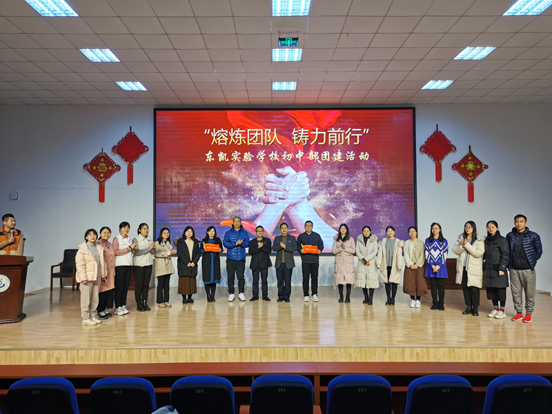 我校团委组织开展“熔炼团队 铸力前行”教师团建活动