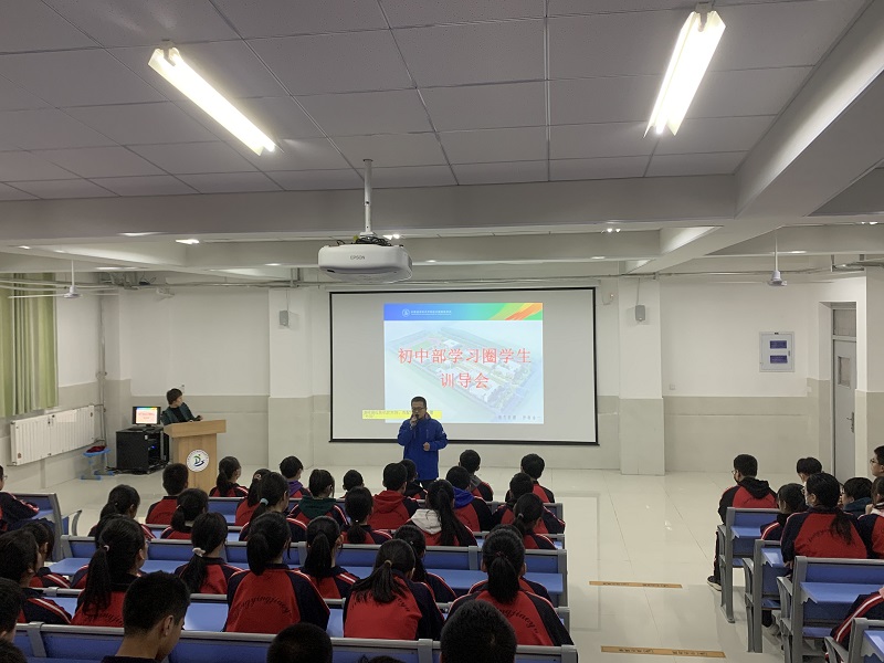 初中部组织召开学习圈学生训导会