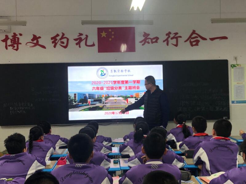 我校团委组织召开“垃圾分类投放”主题班会