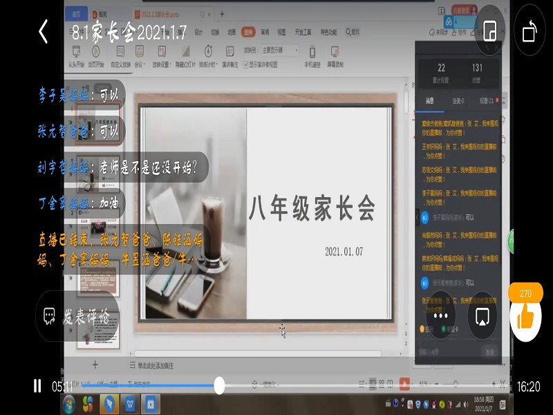 东凯实验学校八年级召开家校沟通家长会