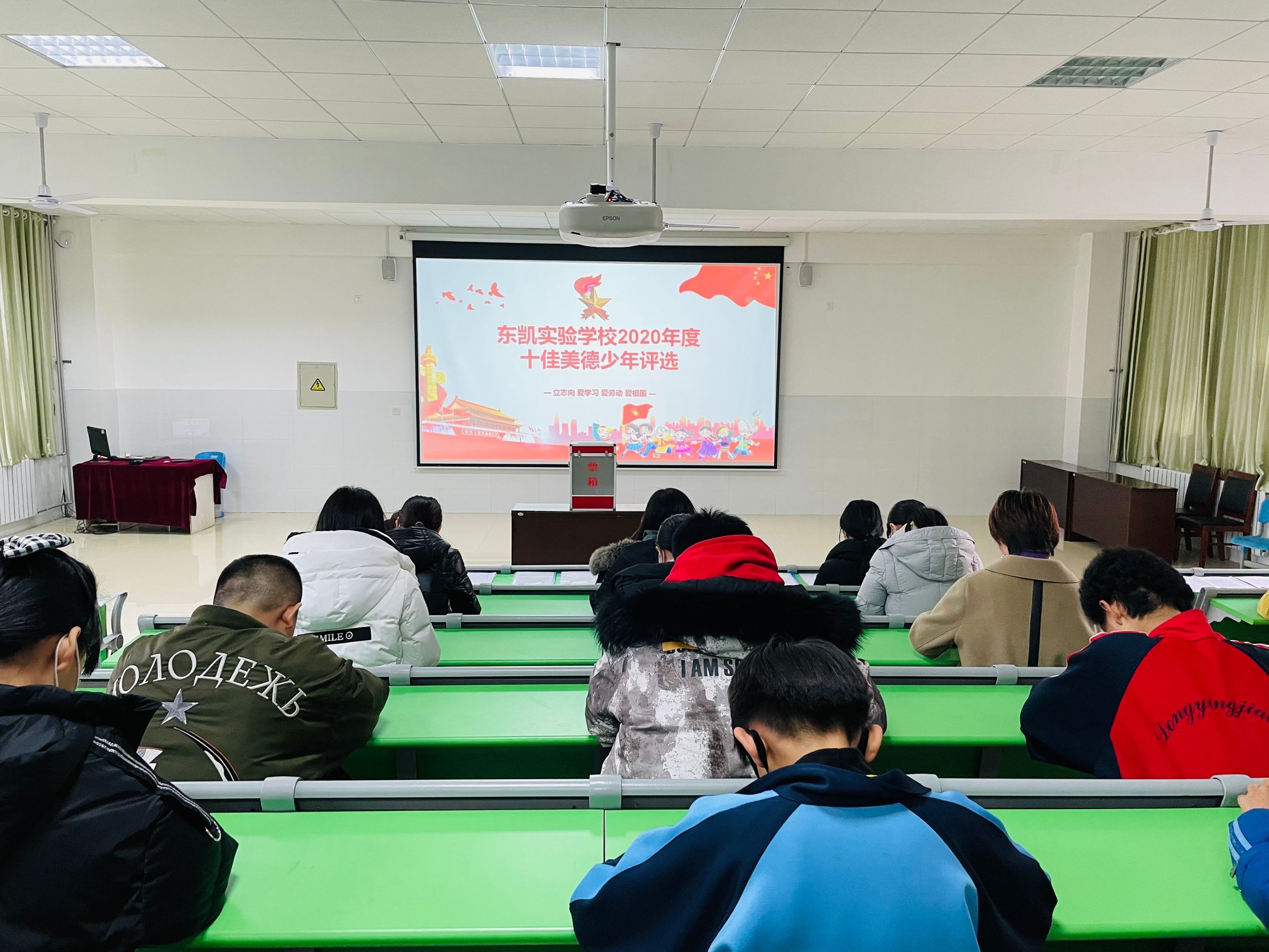 东凯实验学校2020年度“十佳美德少年” 评选活动圆满结束