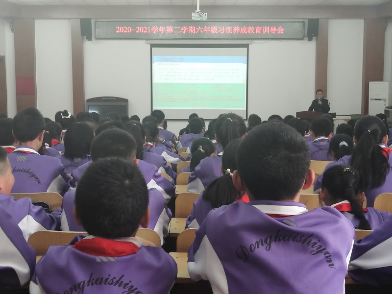 我校六年级举行习惯养成教育训导会