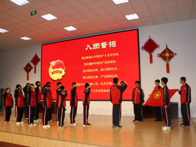 东凯实验学校隆重举行“学党史 强信念 跟党走”主题教育活动暨新团员入团宣誓仪式