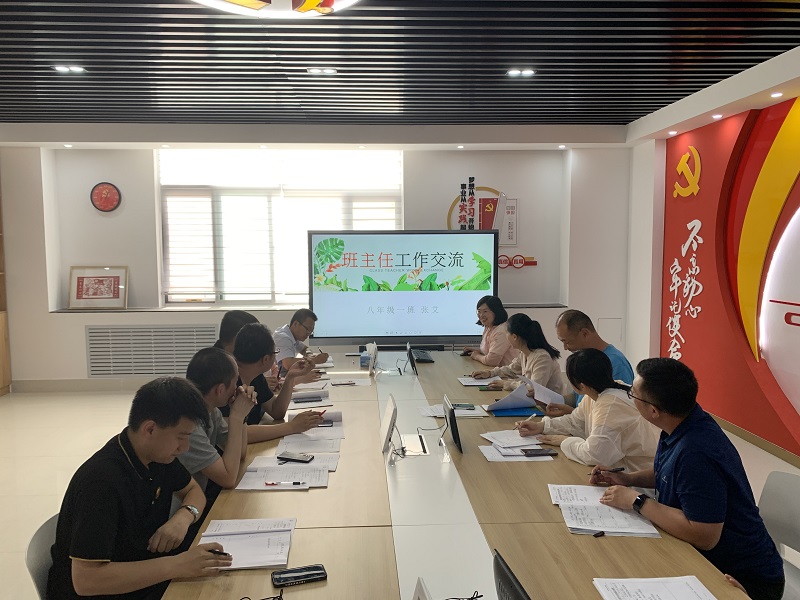 初中部举行五月份班主任经验交流会