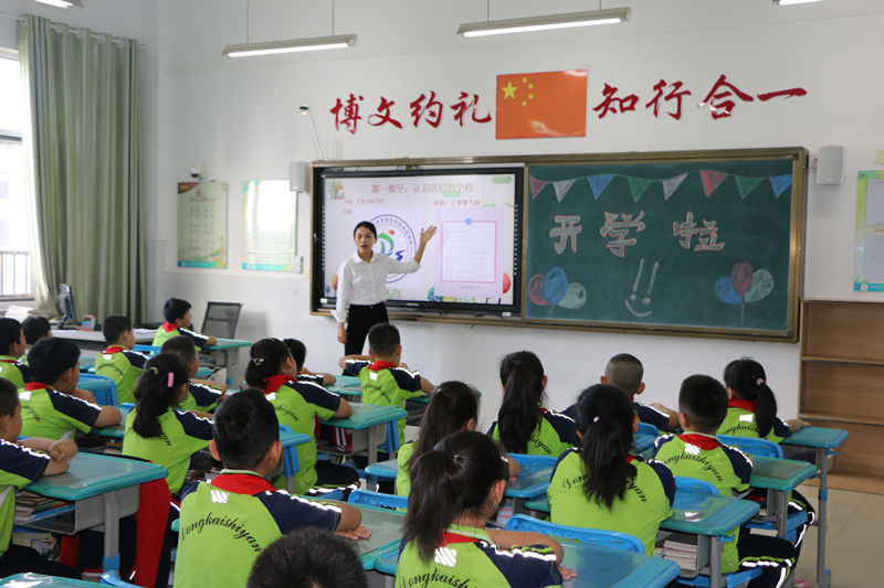 东凯实验学校开展开学第一课活动