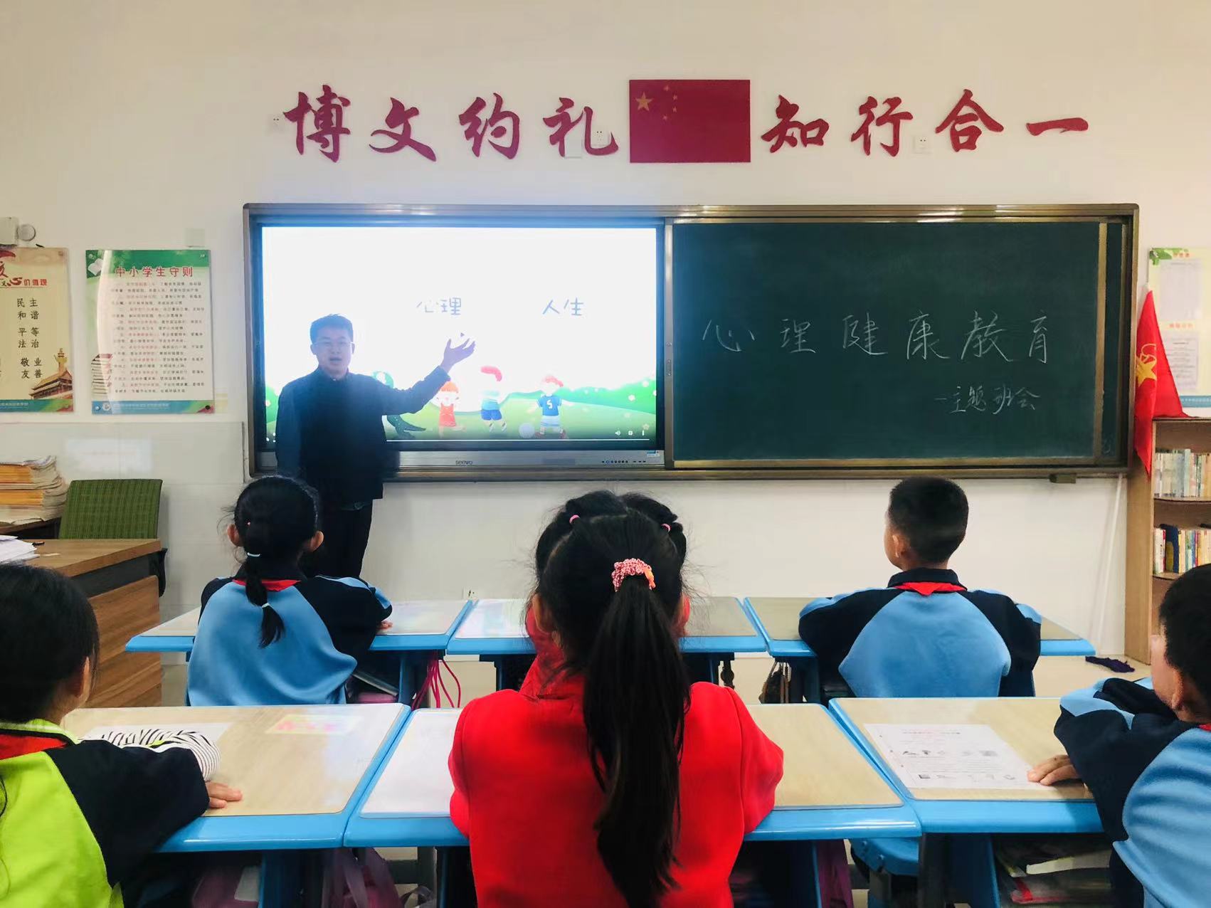 东凯实验学校开展“学生心理健康教育”主题班会