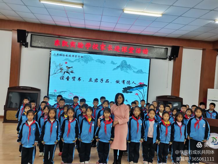 东凯实验学校二年级开展家长进课堂活动