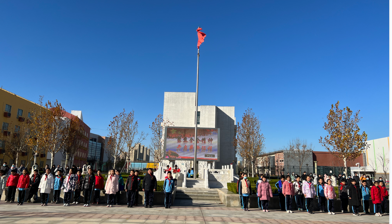 我校举行“贯彻十九届六中全会精神”主题升旗仪式