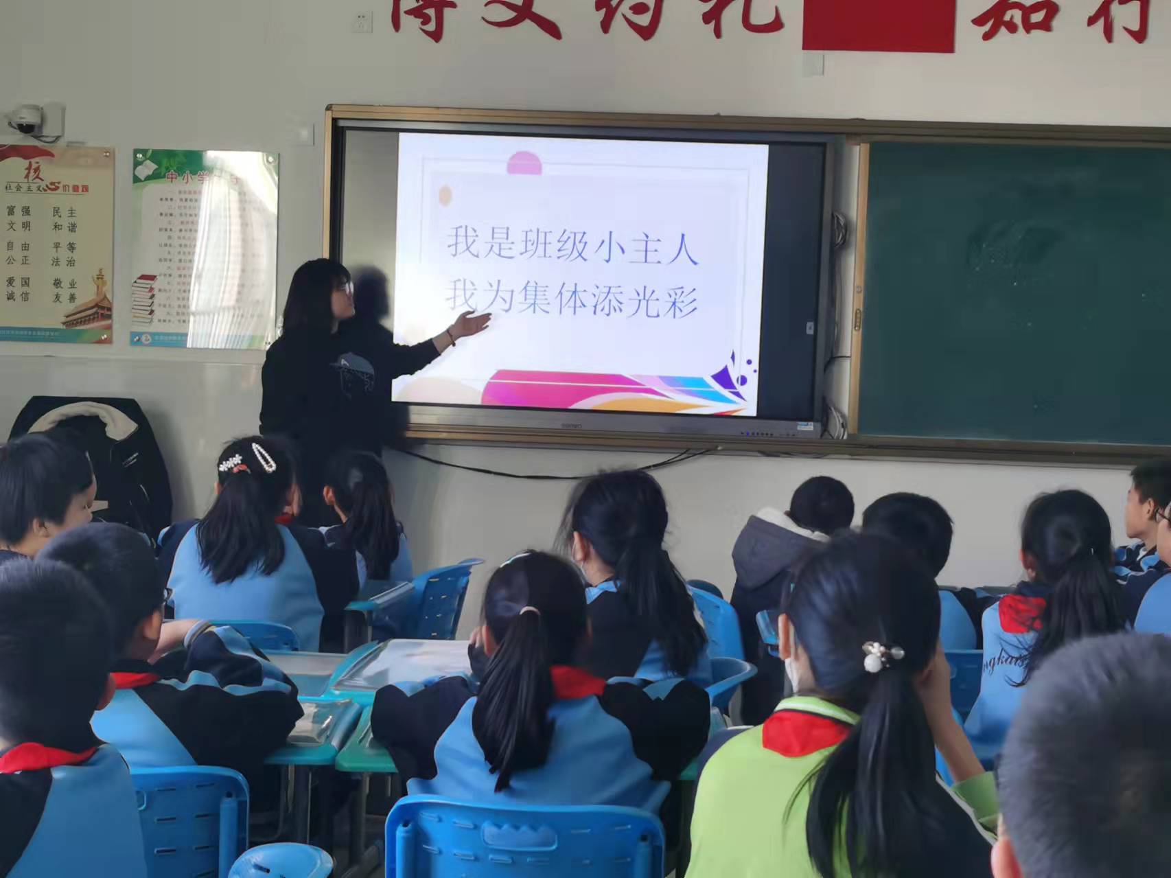 东凯实验学校小学部举行“我是班级小主人 我为集体添光彩”主题班会活动