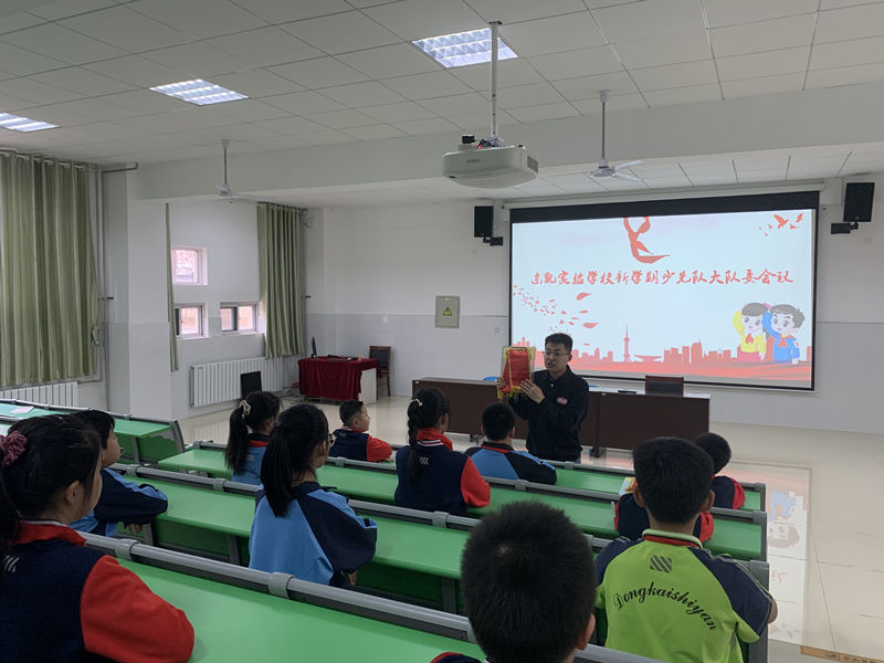 东凯实验学校召开新学期少先队大队委会议