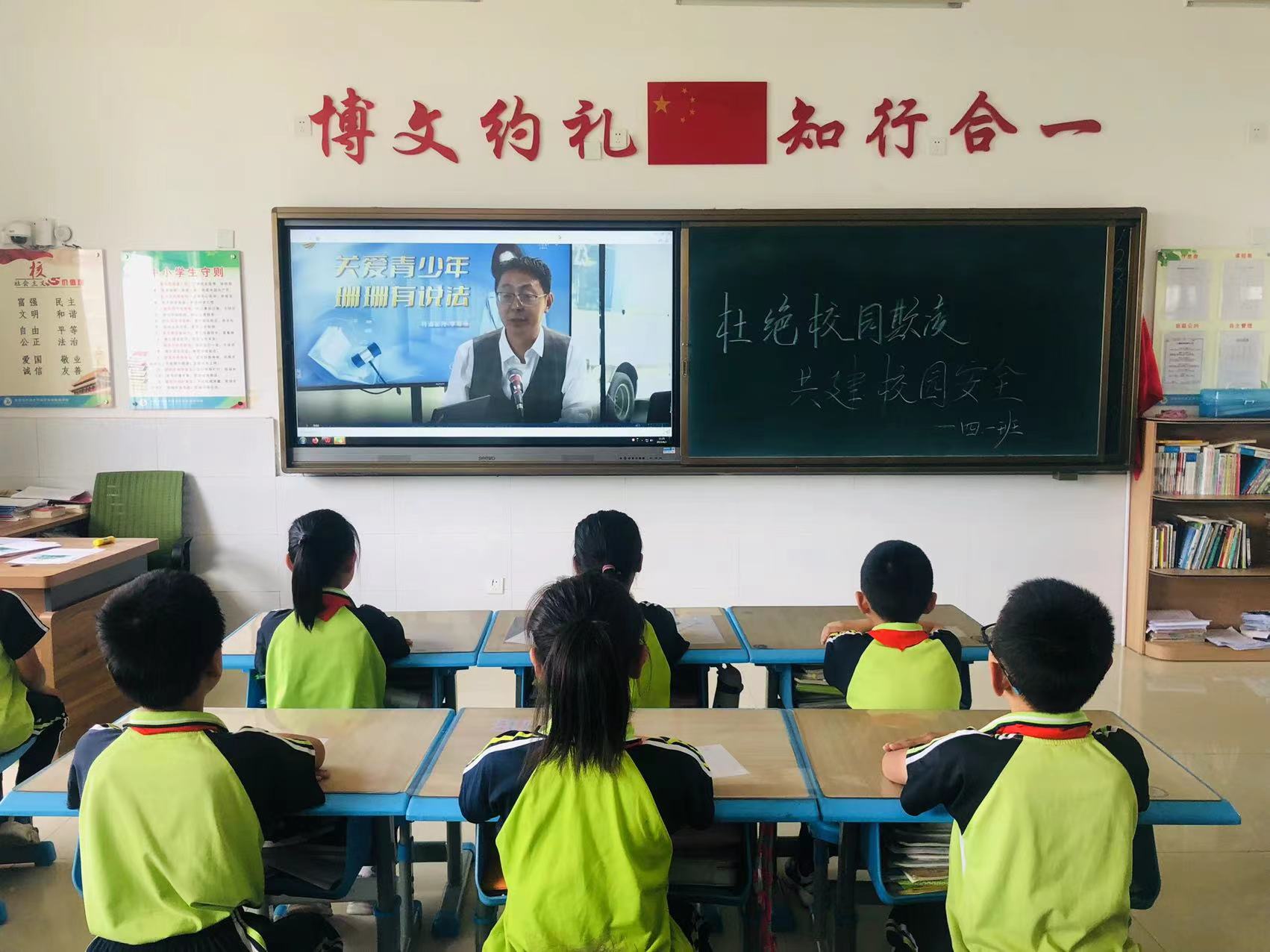 东凯实验学校全体师生共同收看“杜绝校园欺凌 共建校园安全”主题教育直播活动
