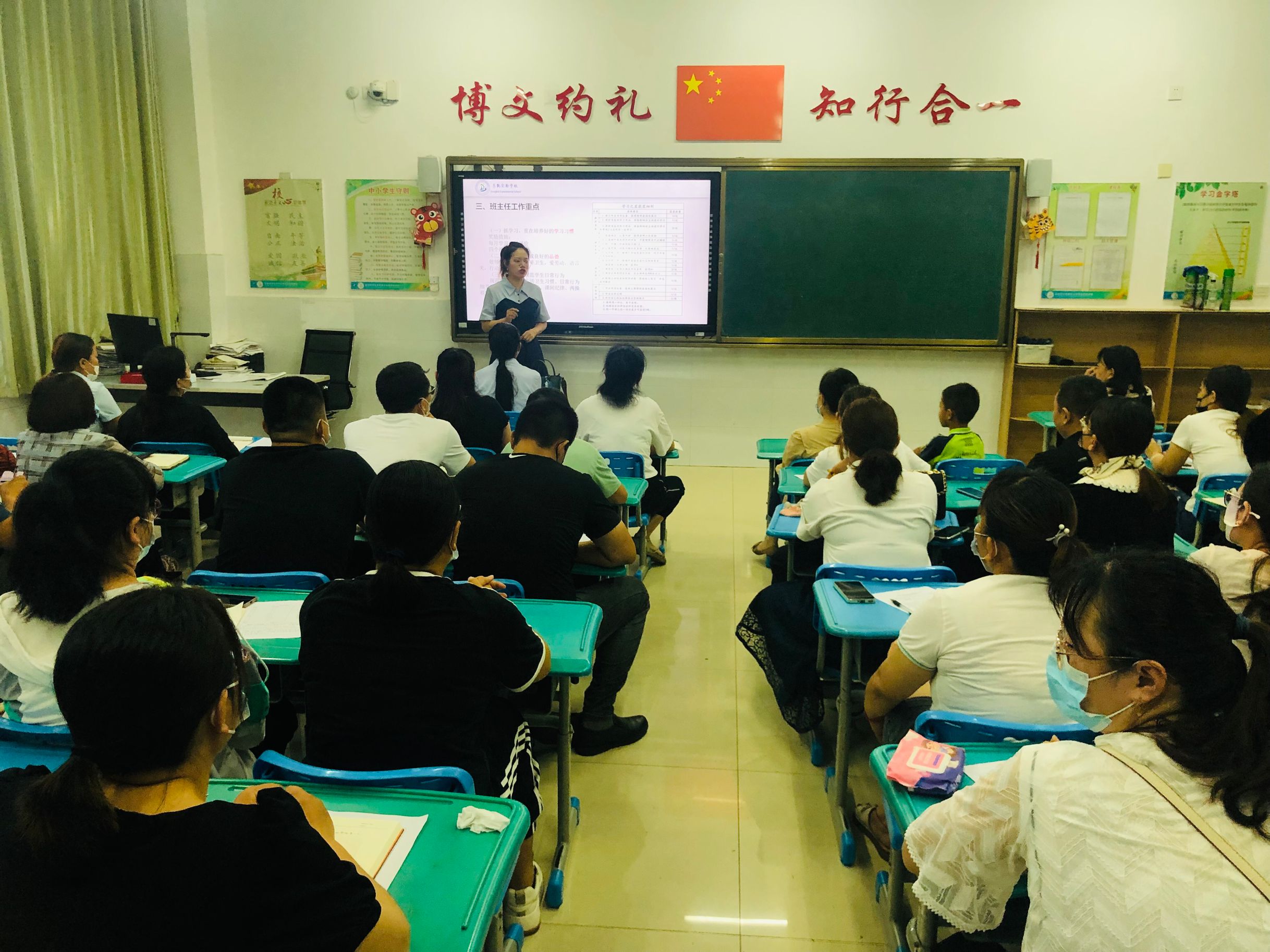 爱的教育 | 守望成长 静待花开——东凯实验学校小学部开展期末家长会