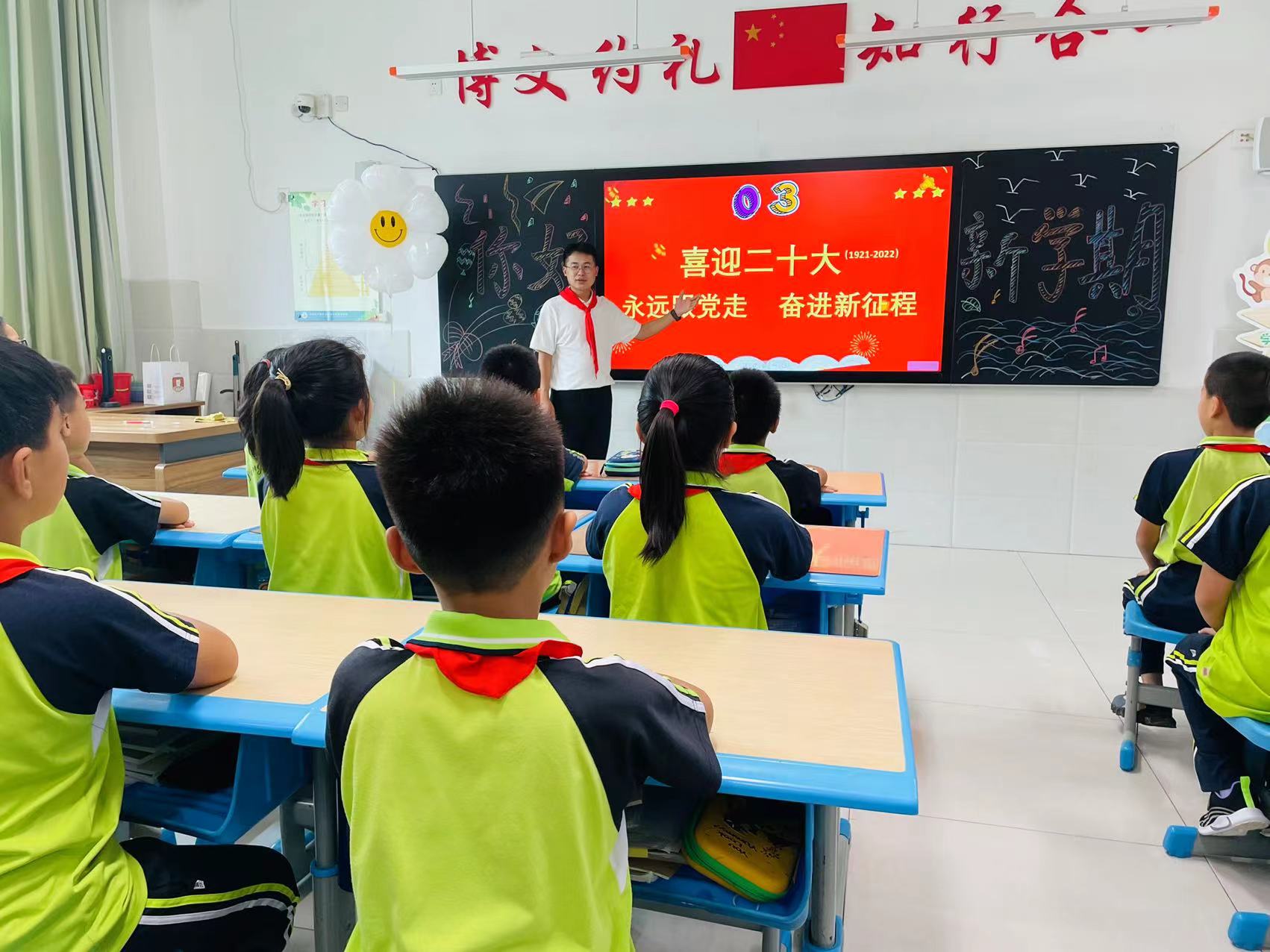 我校开展“喜迎二十大  永远跟党走  奋进新征程”开学第一课