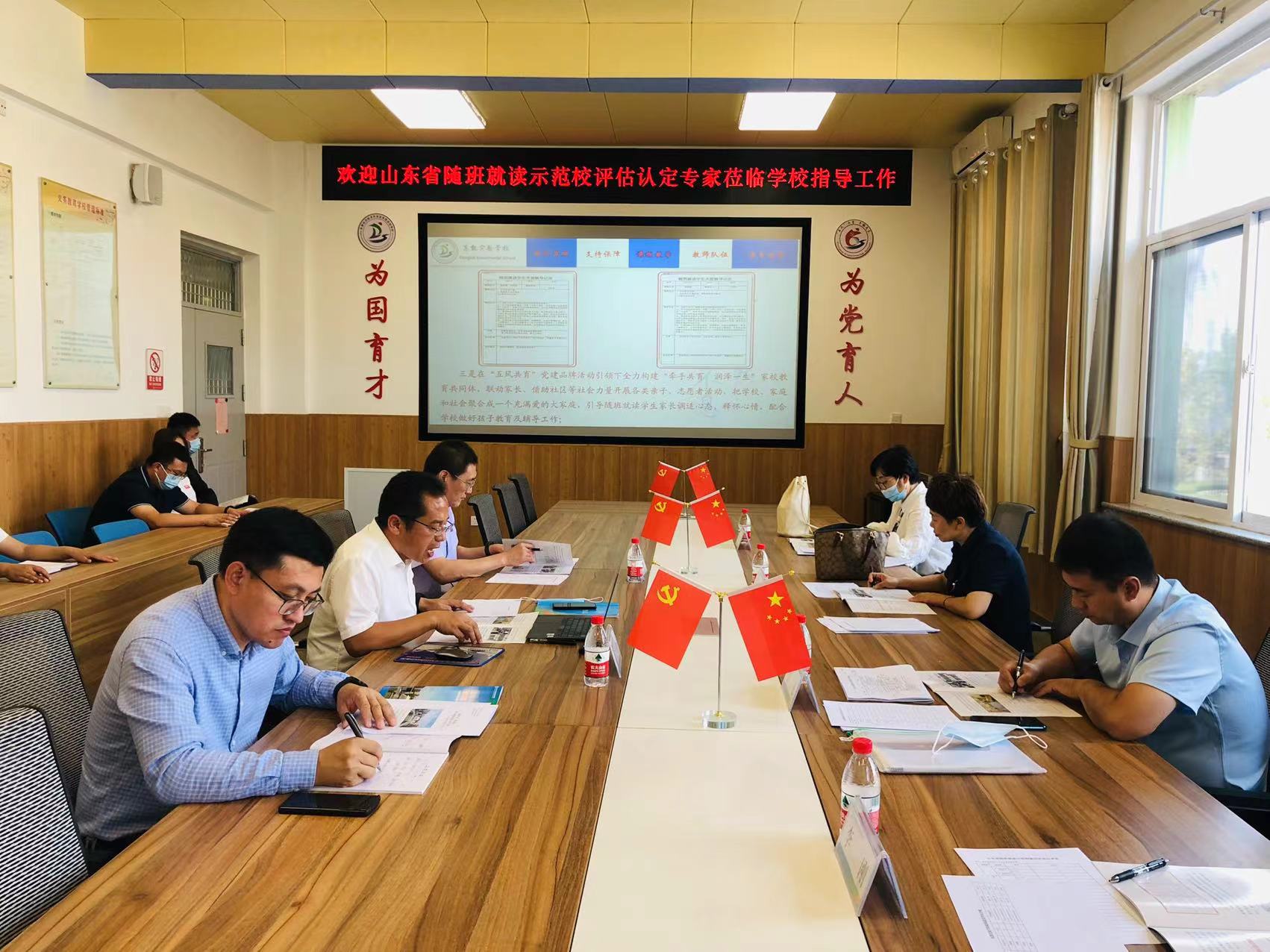 东凯实验学校顺利迎接“随班就读省级示范校”验收