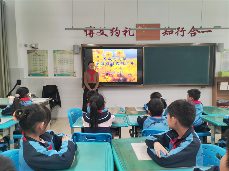 东凯实验学校开展“养成好习惯，争做新时代好少年”主题班会