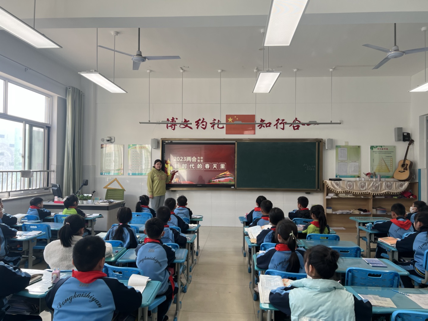 东凯实验学校开展“关注全国两会，争做四个自信的中国少年”主题班会