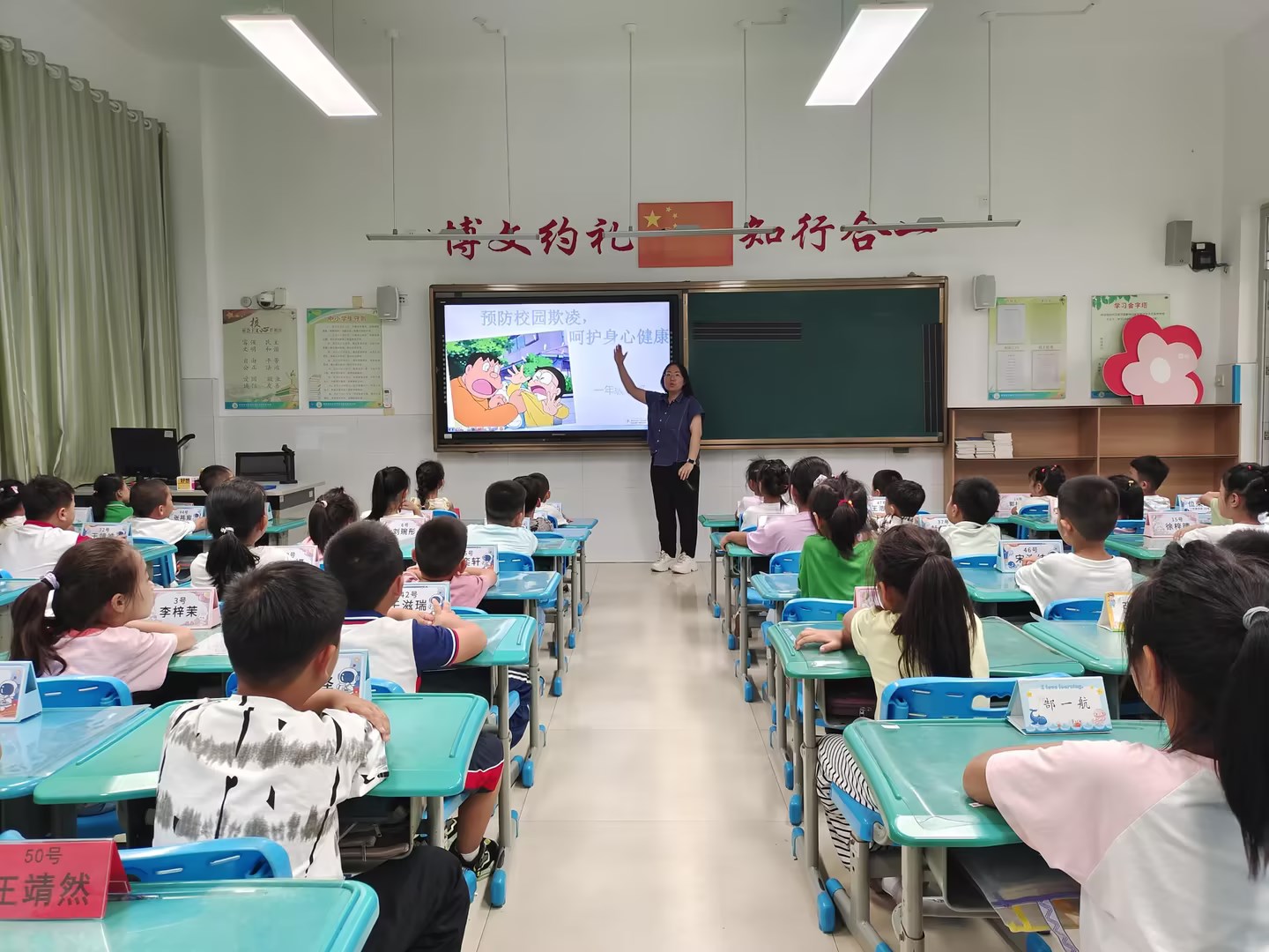 东凯实验学校小学部开展“预防校园欺凌，呵护身心健康”主题班会