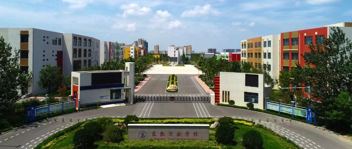 东凯实验学校简介