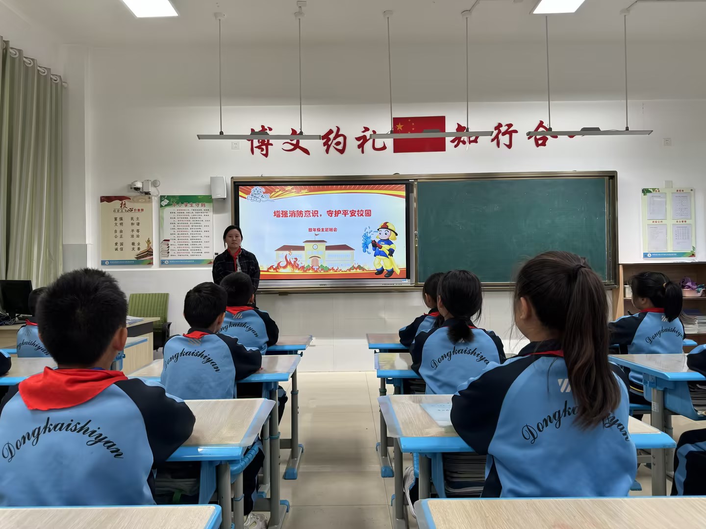 东凯实验学校开展“增强消防意识，守护平安校园”主题班会