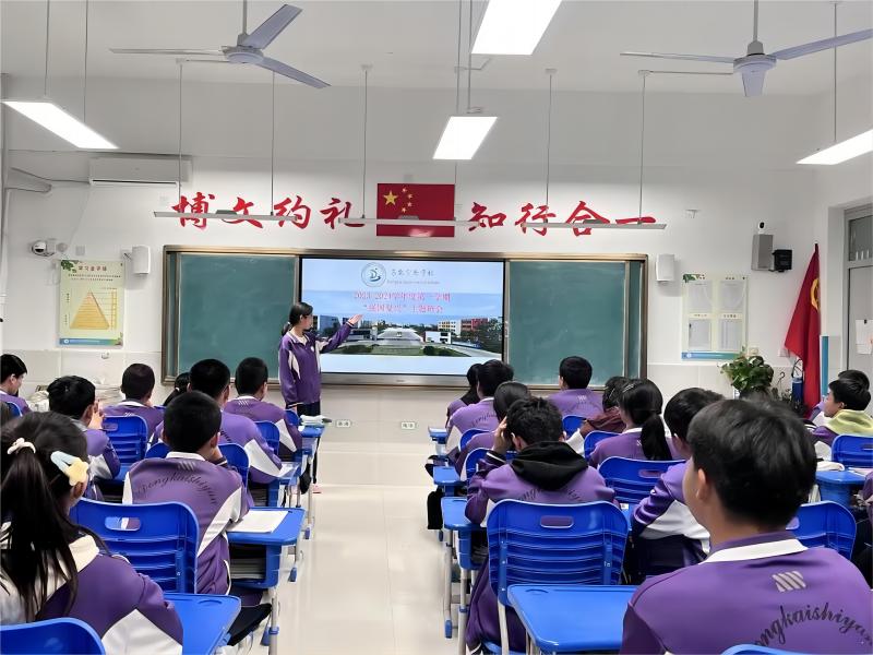 东凯实验学校组织开展了“团员和青年主题教育3：强国复兴”主题学习