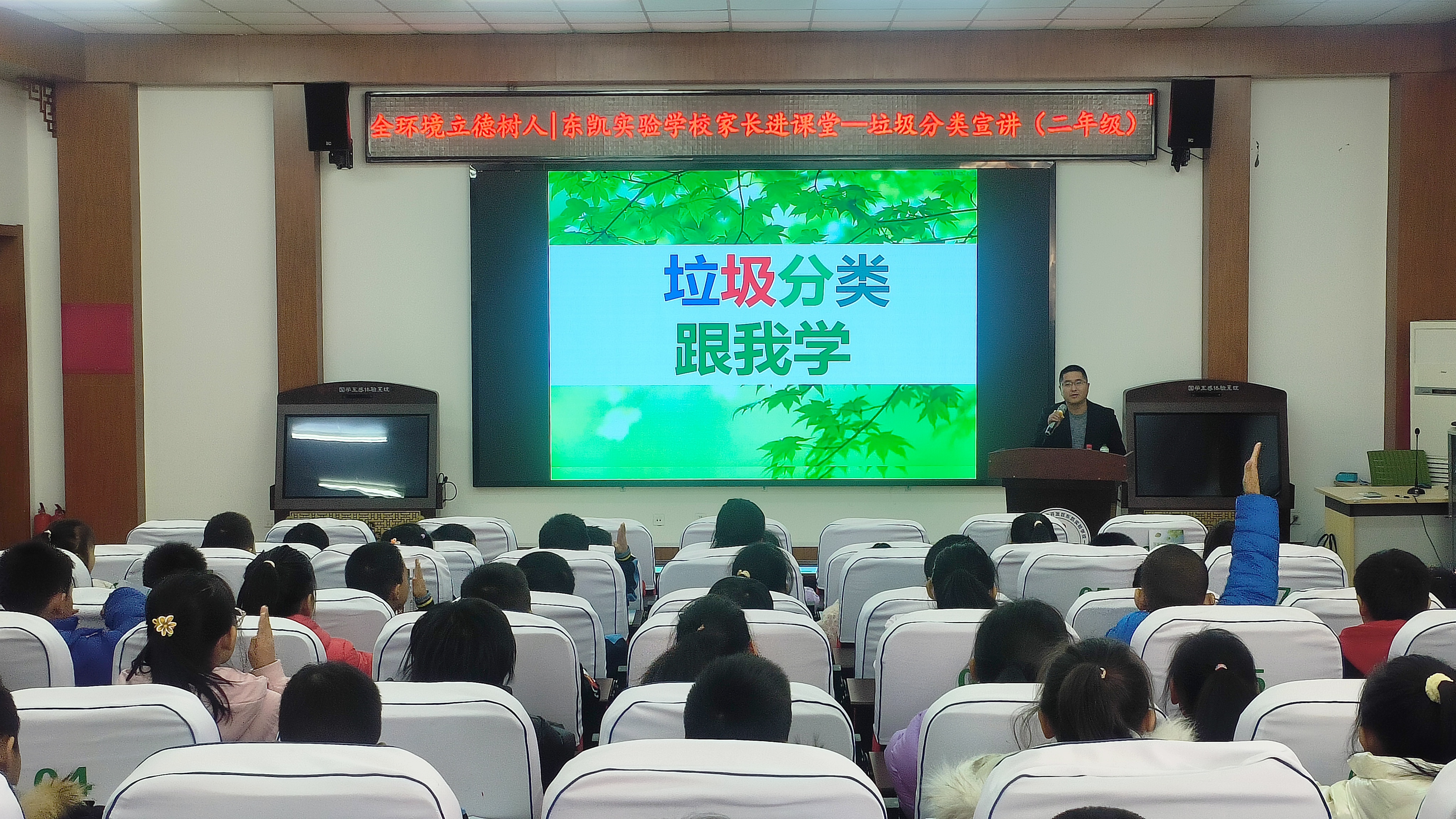 东凯实验学校小学部二年级开展家长进课堂活动