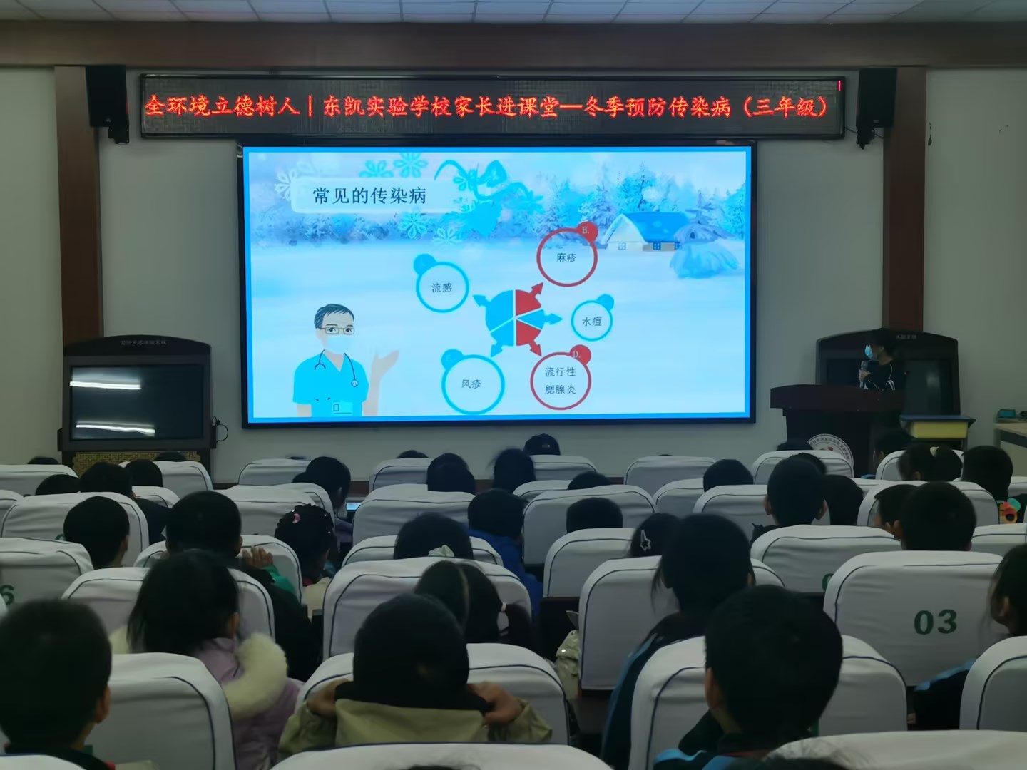 东凯实验学校小学部三年级开展家长进课堂活动
