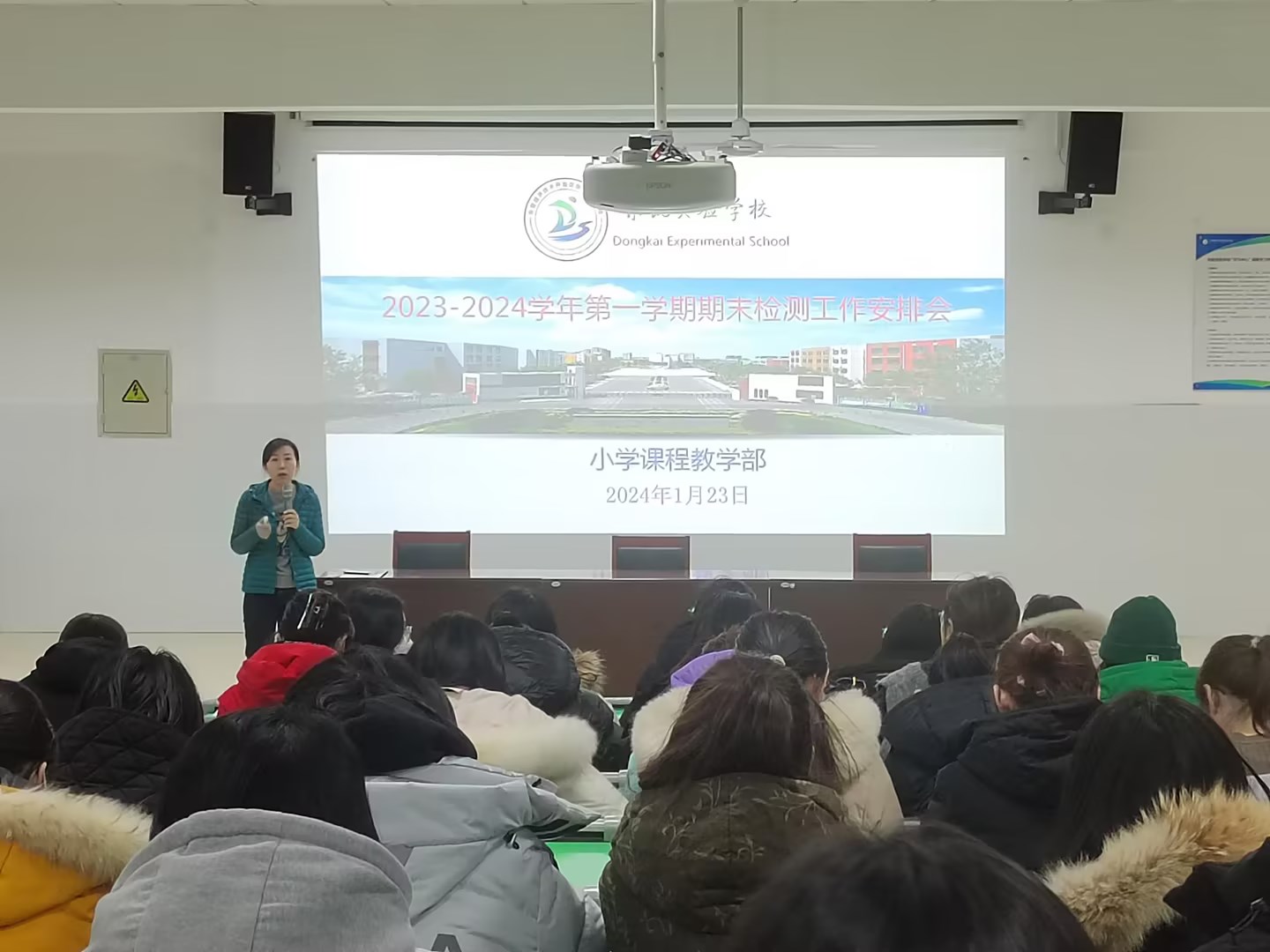 东凯实验学校小学部召开期末检测工作安排会