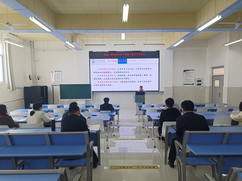 东凯实验学校初中部2023-2024学年第二学期一轮复习研讨会