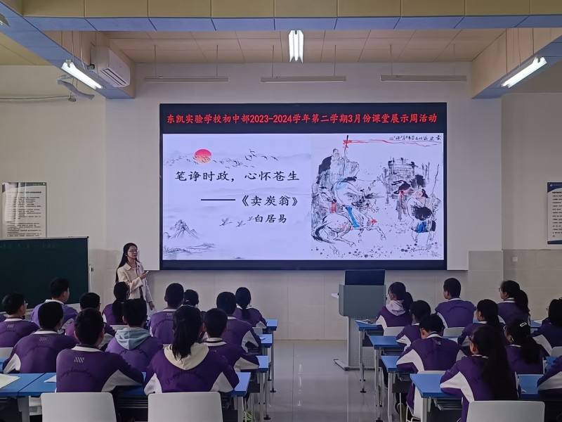 东凯实验学校初中部开展3月份课堂教学展示周活动