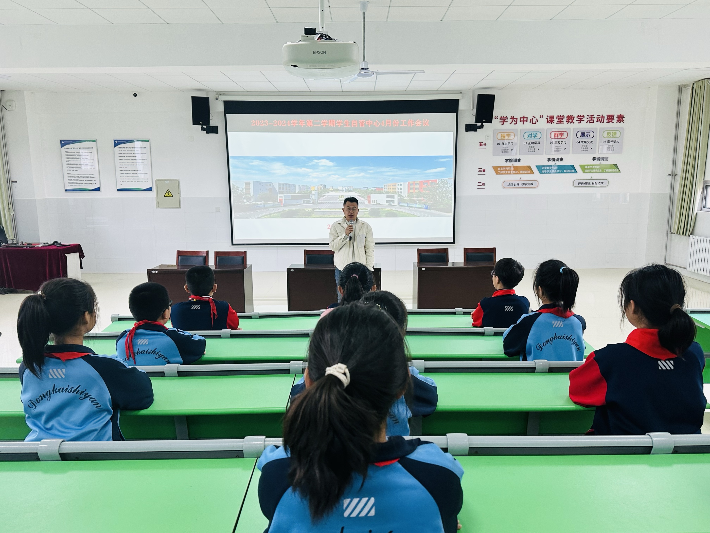 东凯实验学校我校小学部召开学生自管中心月度工作例会