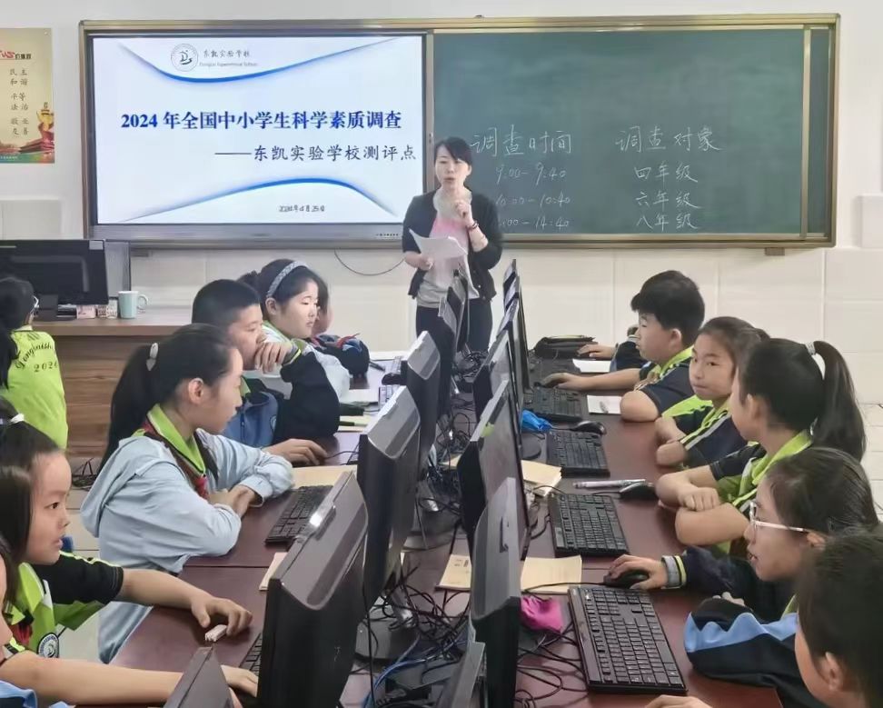 东凯实验学校参加全国中小学生科学素质调查测试活动