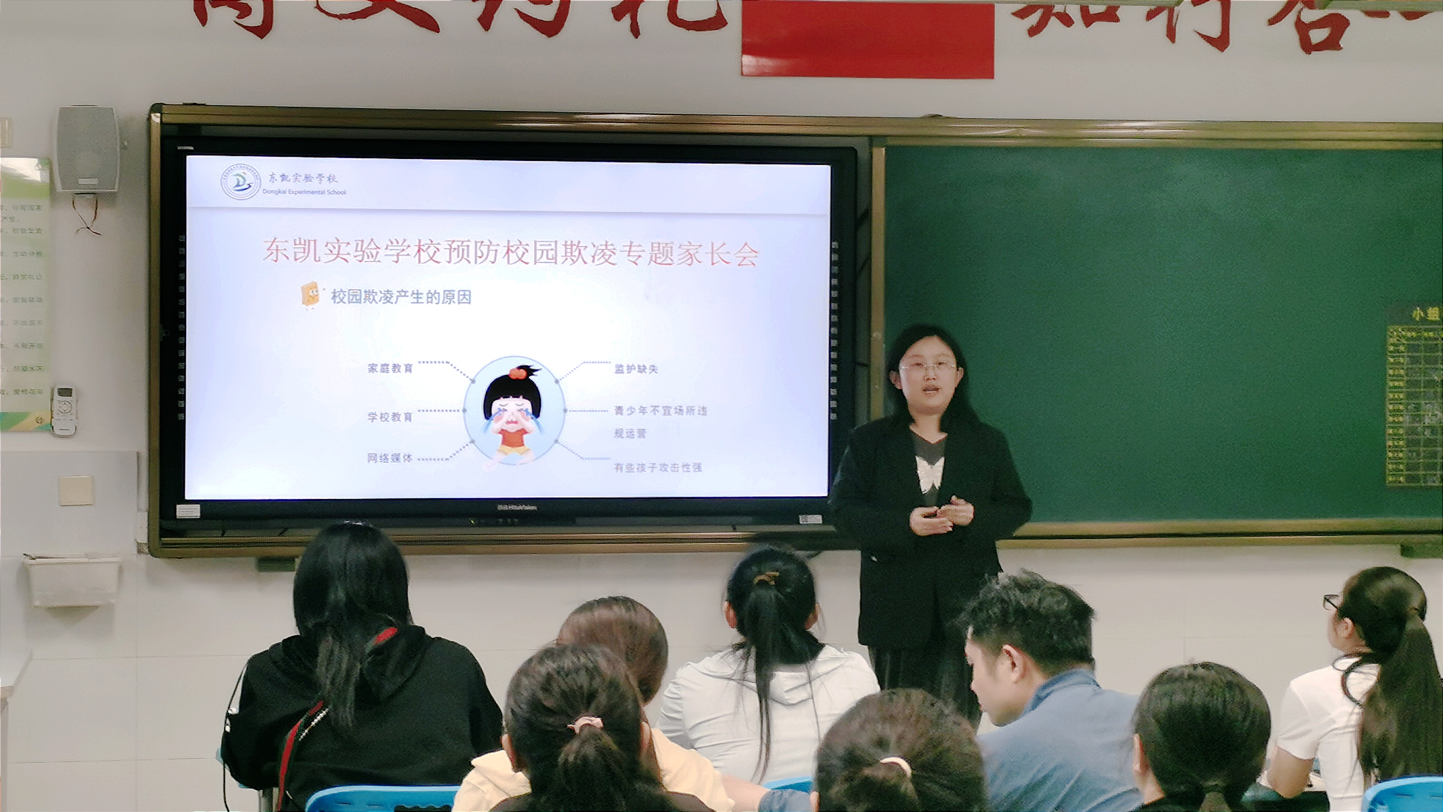 我校小学部召开“牵手共育  润泽一生”家长会