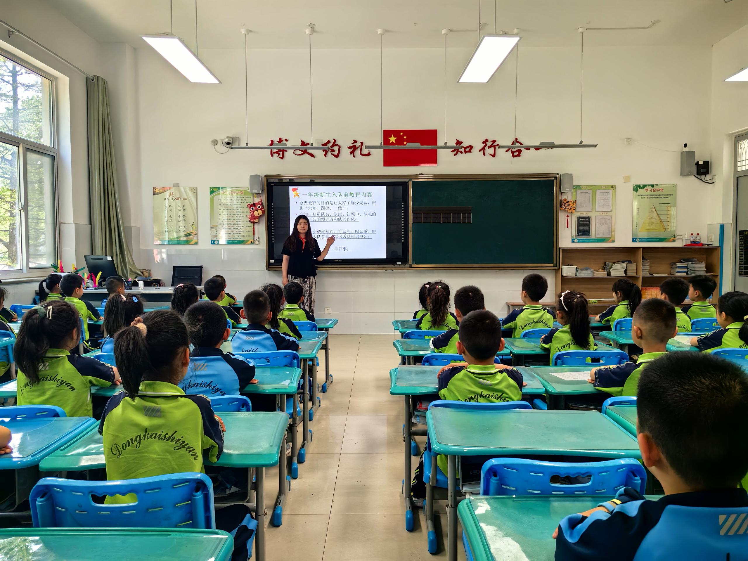 东凯实验学校一年级开展队前教育主题班队会