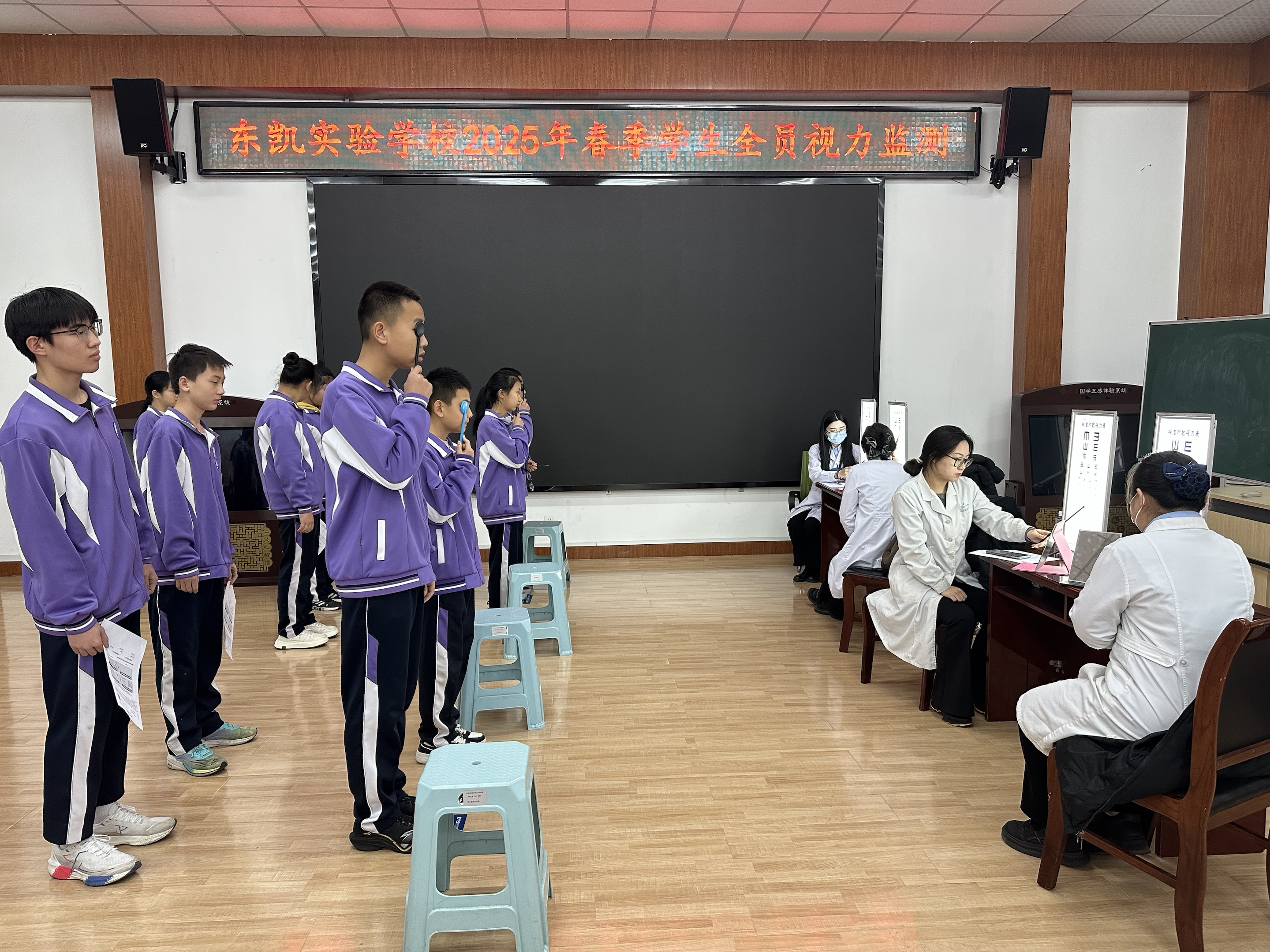 东营市东凯实验学校开展2025年春季视力筛查活动