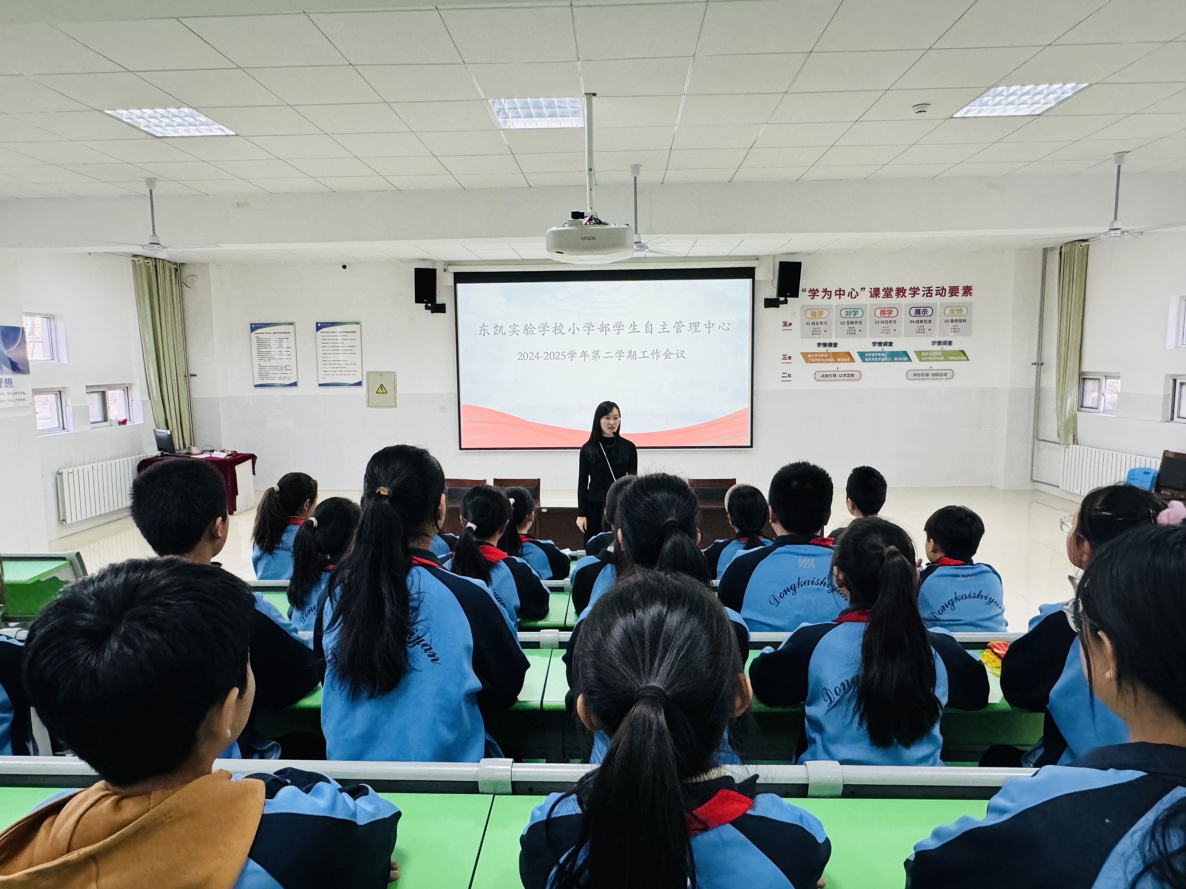 东营市东凯实验学校小学部召开新学期自主管理中心工作会议